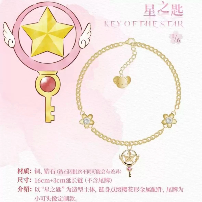 Genuine BOXFUN Cardcaptor Saku - Jewelry Y Watches 评论和价格